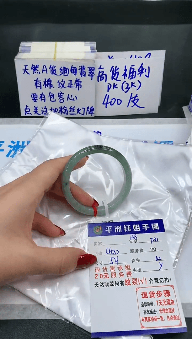 【闪购商品】翡翠手镯未镶嵌1111111111111