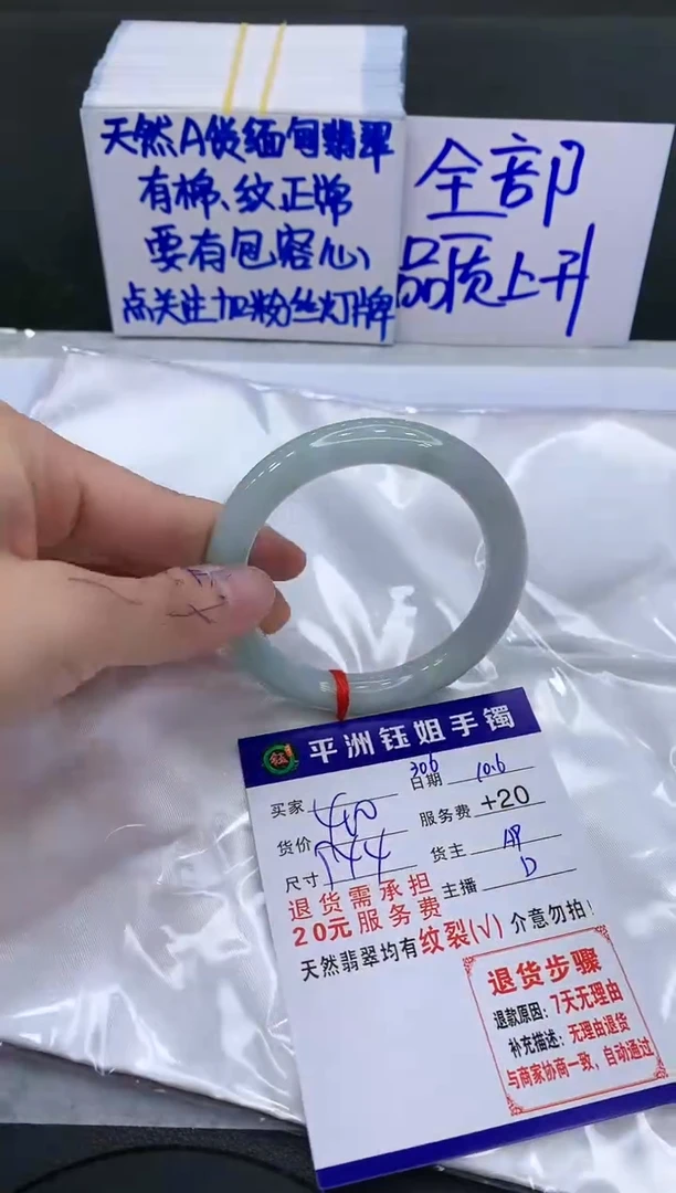 【闪购商品】翡翠手镯未镶嵌111111111111