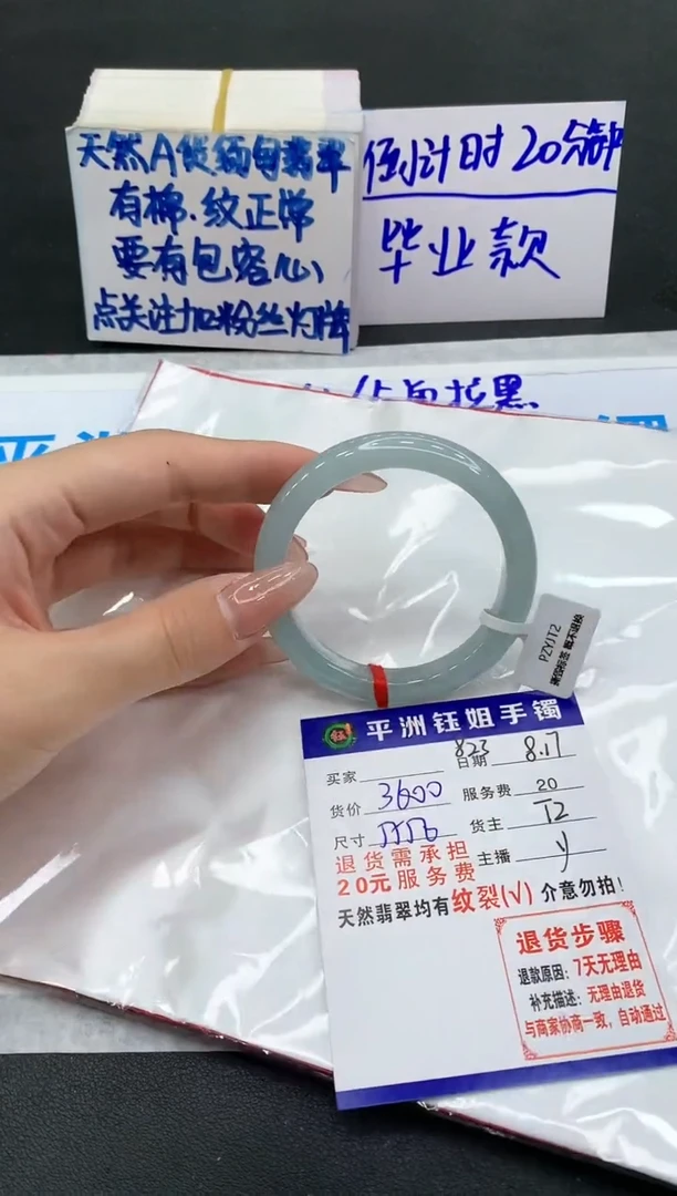 【闪购商品】翡翠手镯未镶嵌1111111111