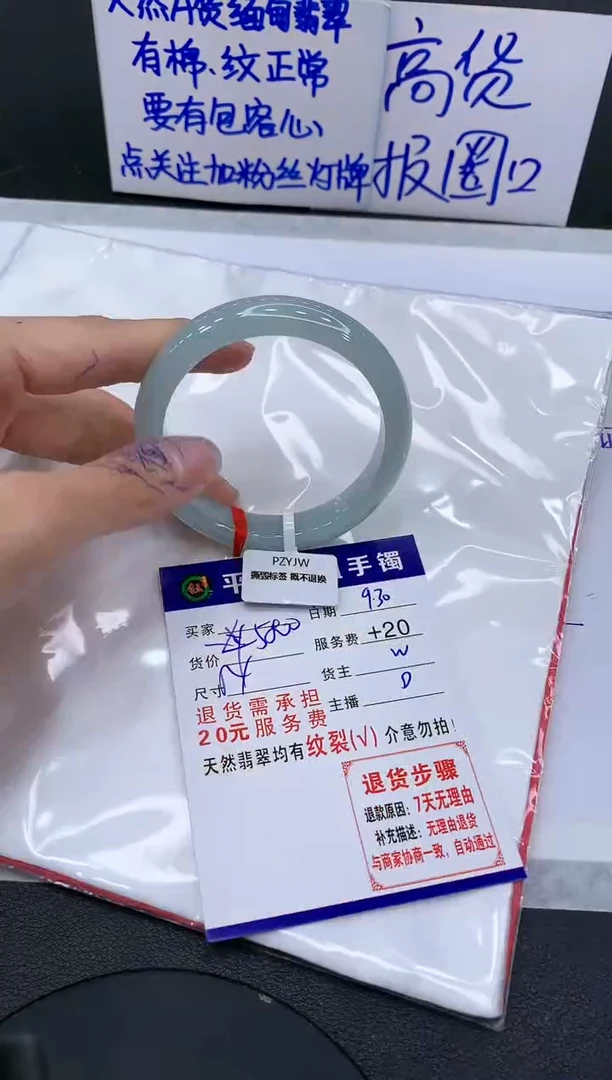 【闪购商品】翡翠手镯未镶嵌1111111111111