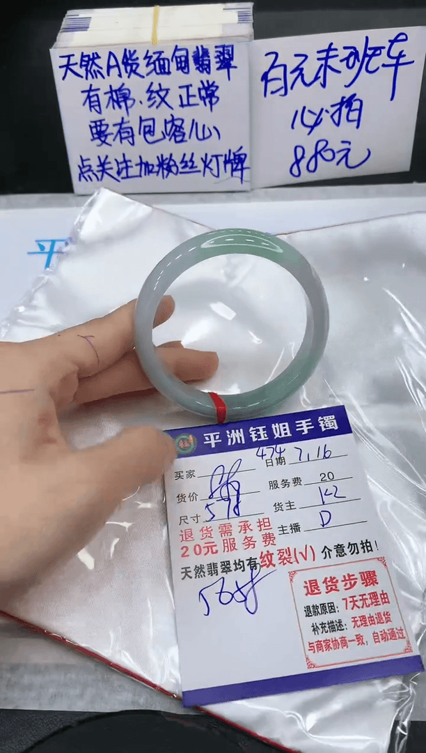 【闪购商品】翡翠手镯未镶嵌111111111111