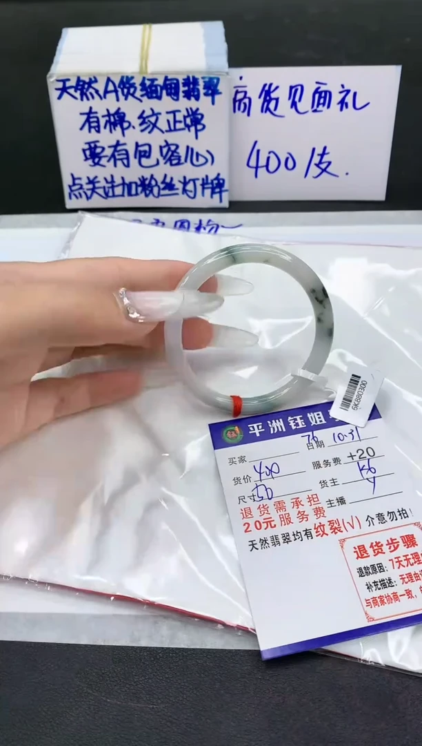 【闪购商品】翡翠手镯未镶嵌11111111111