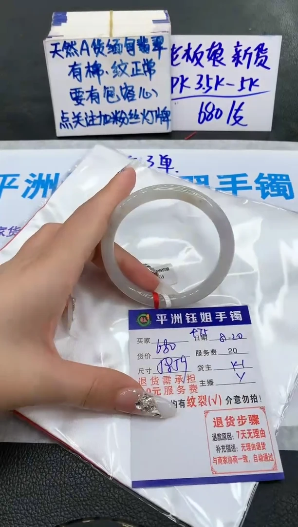【闪购商品】翡翠手镯未镶嵌1111111111