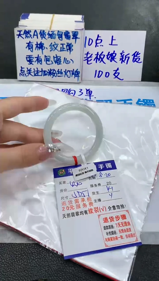 【闪购商品】翡翠手镯未镶嵌1111111111