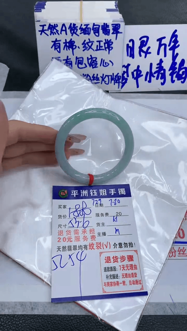 【闪购商品】翡翠手镯未镶嵌1111111111111