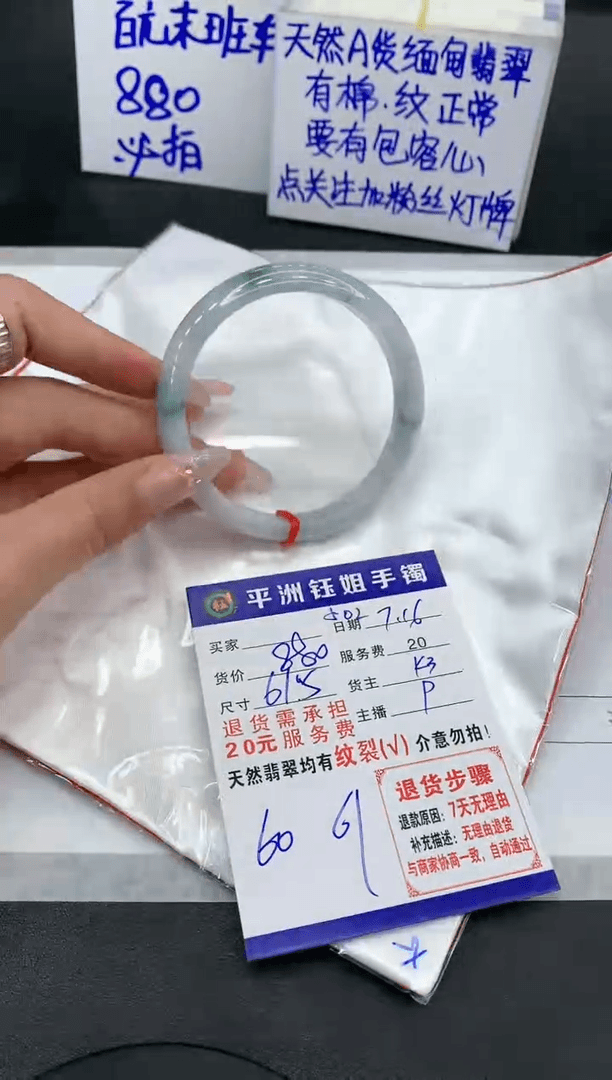 【闪购商品】翡翠手镯未镶嵌1111111111