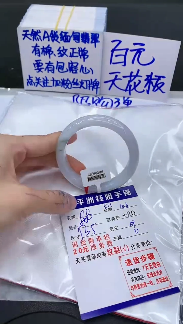 【闪购商品】翡翠手镯未镶嵌11111111111