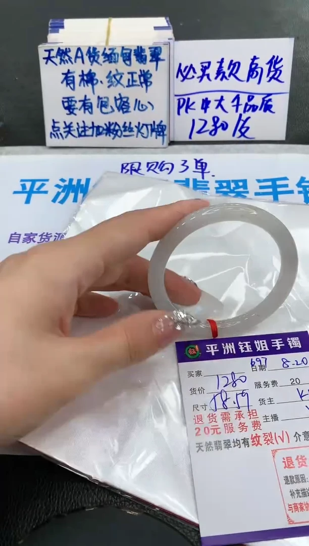 【闪购商品】翡翠手镯未镶嵌111111111