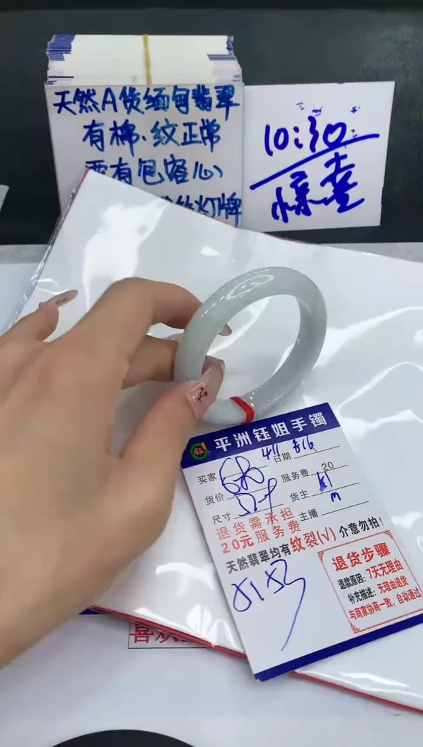 【闪购商品】翡翠手镯未镶嵌11111111111