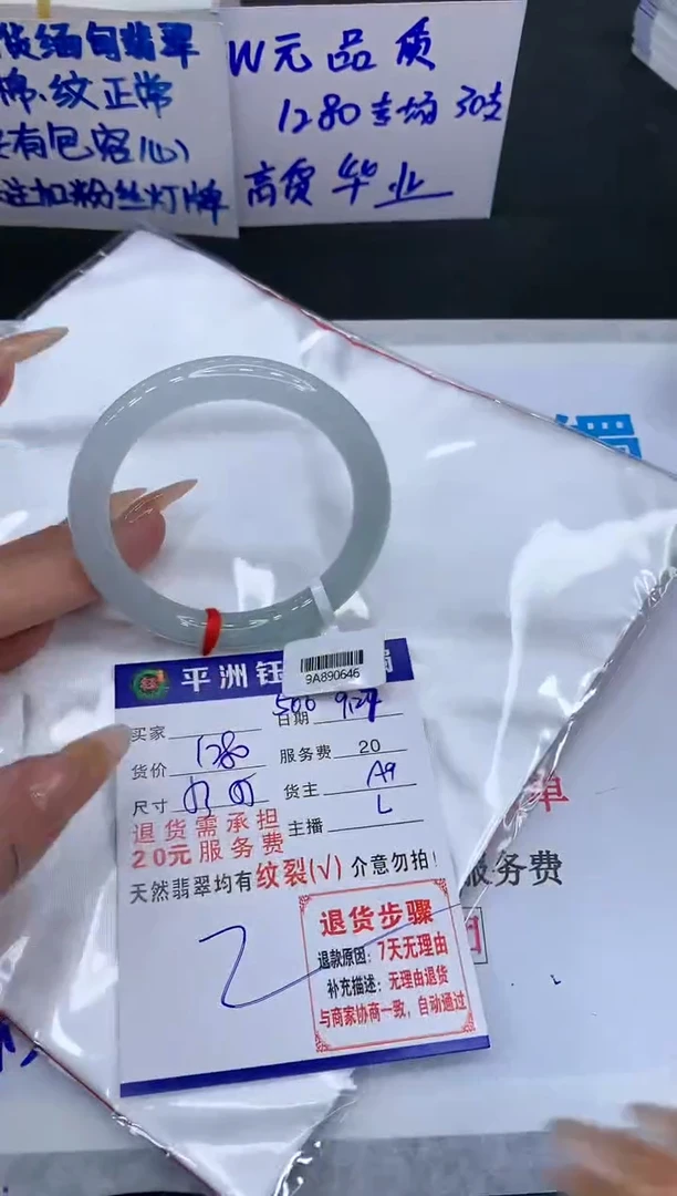 【闪购商品】翡翠手镯未镶嵌1111111111