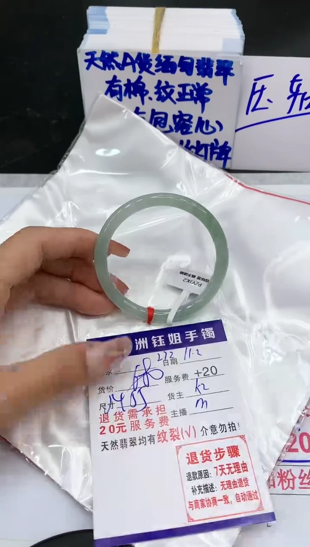 【闪购商品】翡翠手镯未镶嵌11111111111