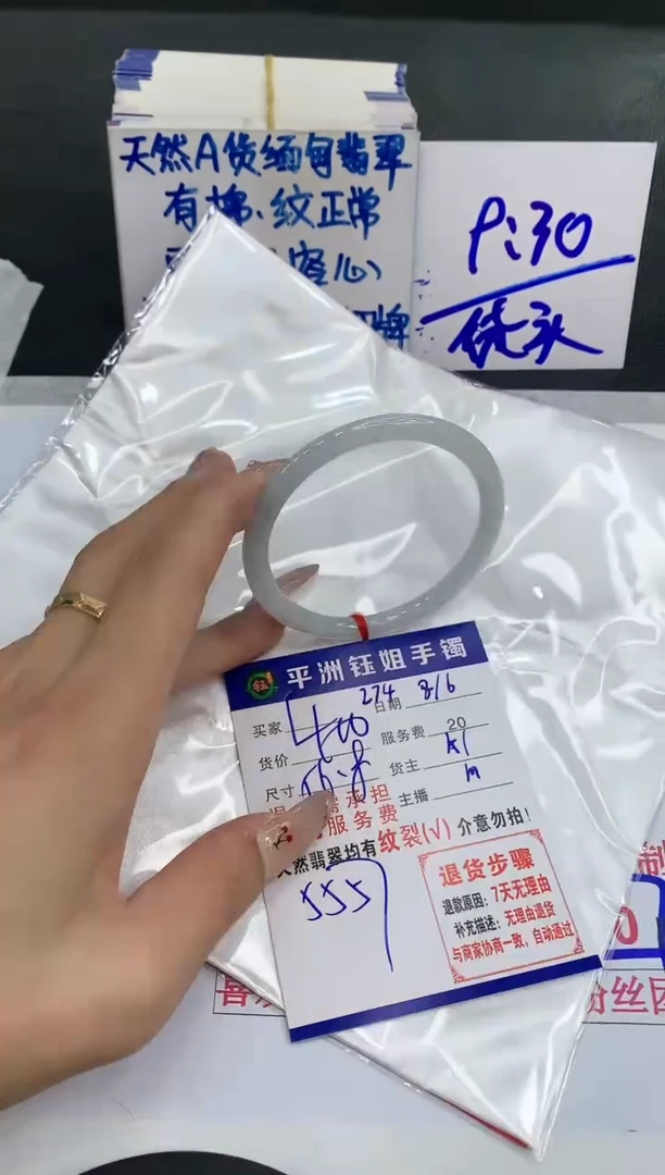 【闪购商品】翡翠手镯未镶嵌1111111111
