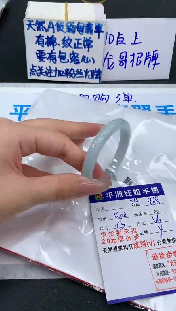 【闪购商品】翡翠手镯未镶嵌11111111111