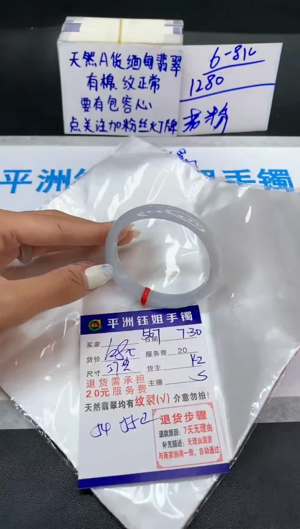 【闪购商品】翡翠手镯未镶嵌11111111111