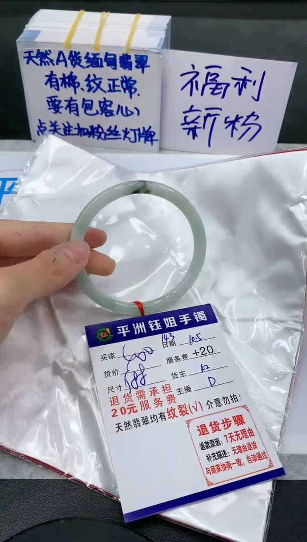 【闪购商品】翡翠手镯未镶嵌1111111111111