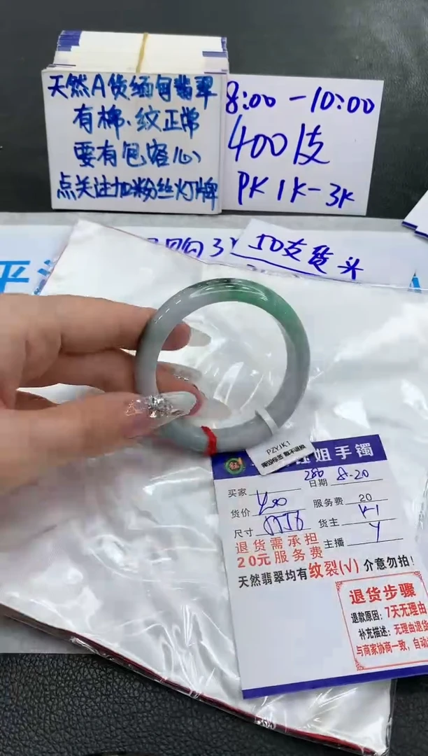 【闪购商品】翡翠手镯未镶嵌11111111111
