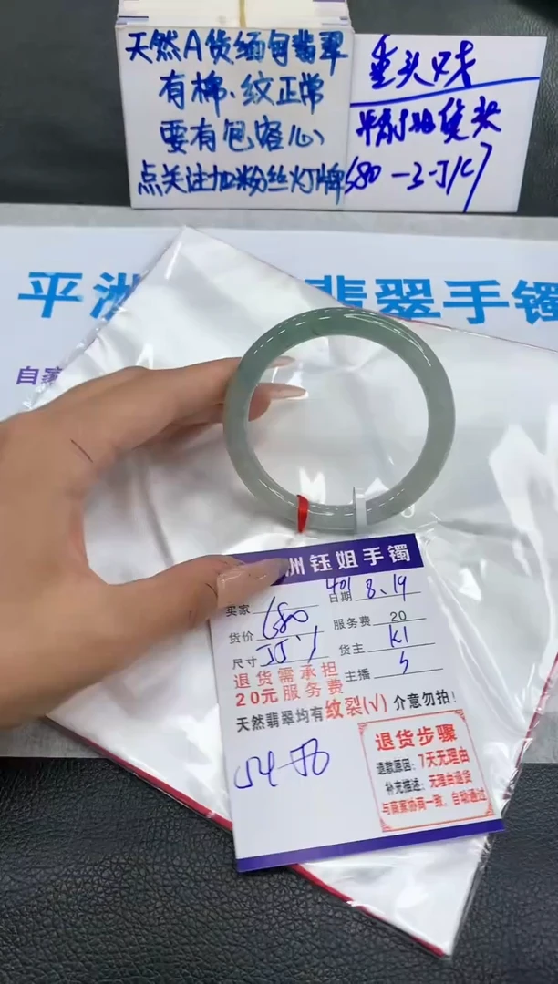 【闪购商品】翡翠手镯未镶嵌11111111