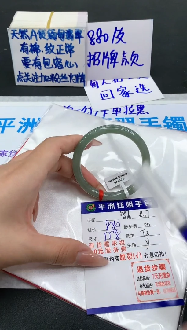 【闪购商品】翡翠手镯未镶嵌111111111111