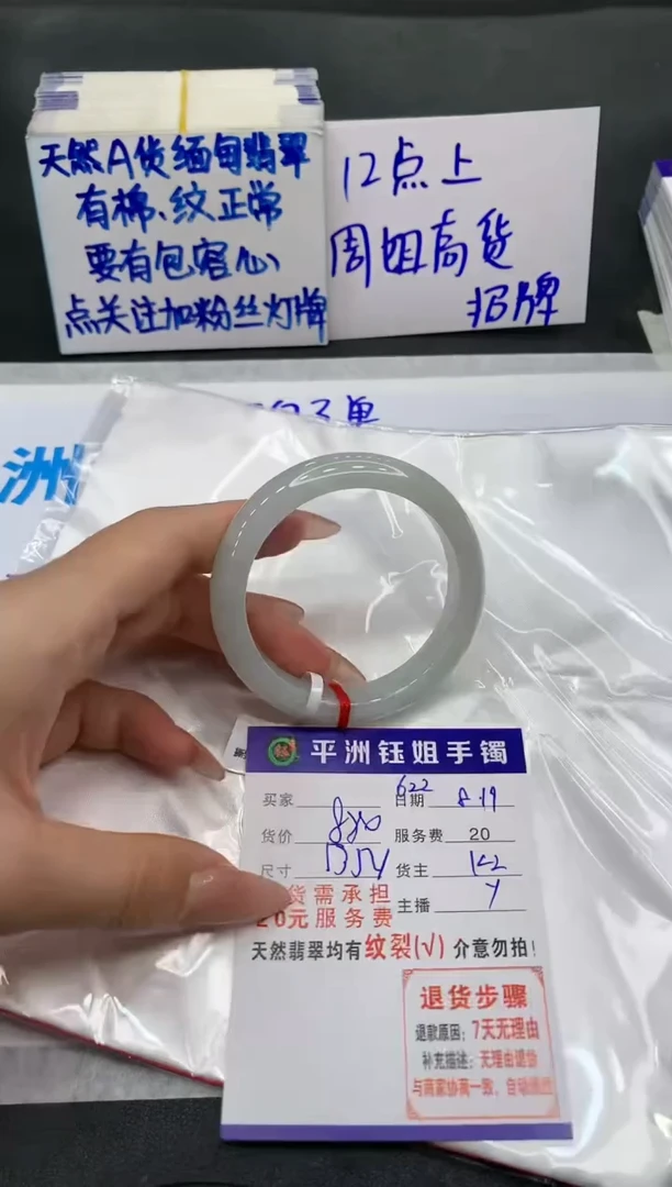 【闪购商品】翡翠手镯未镶嵌1111111111