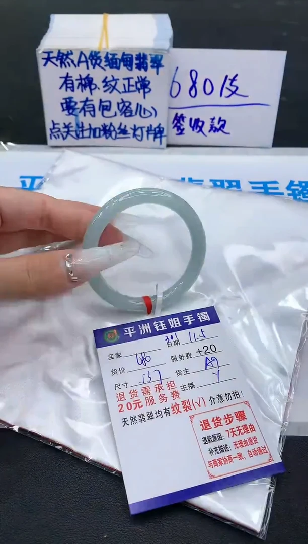 【闪购商品】翡翠手镯未镶嵌1111111111