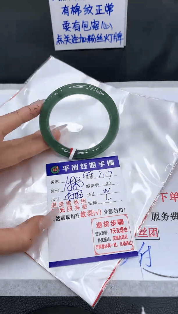 【闪购商品】翡翠手镯未镶嵌11111111111