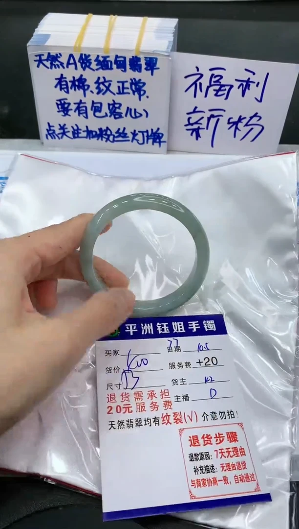 【闪购商品】翡翠手镯未镶嵌11111111111