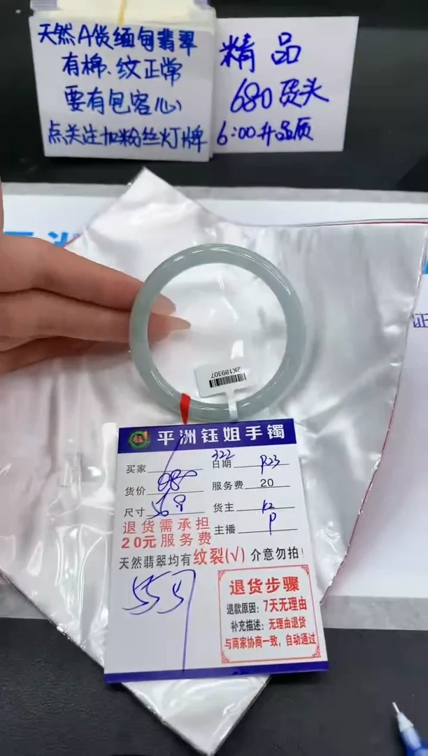 【闪购商品】翡翠手镯未镶嵌111111111111