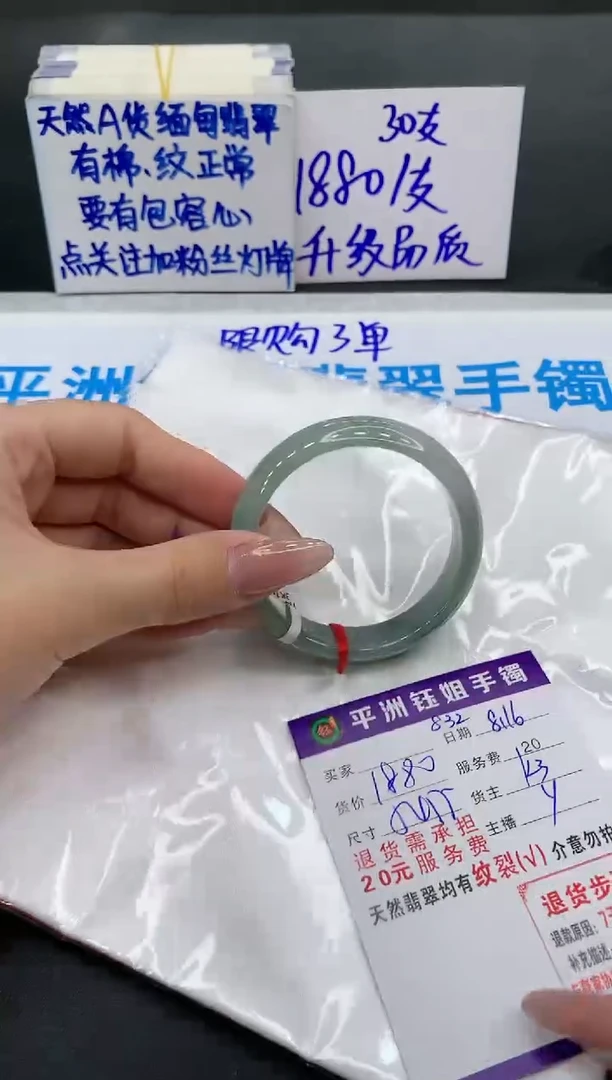 【闪购商品】翡翠手镯未镶嵌1111111111