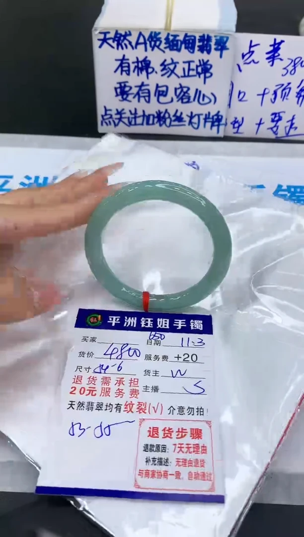 【闪购商品】翡翠手镯未镶嵌11111111111
