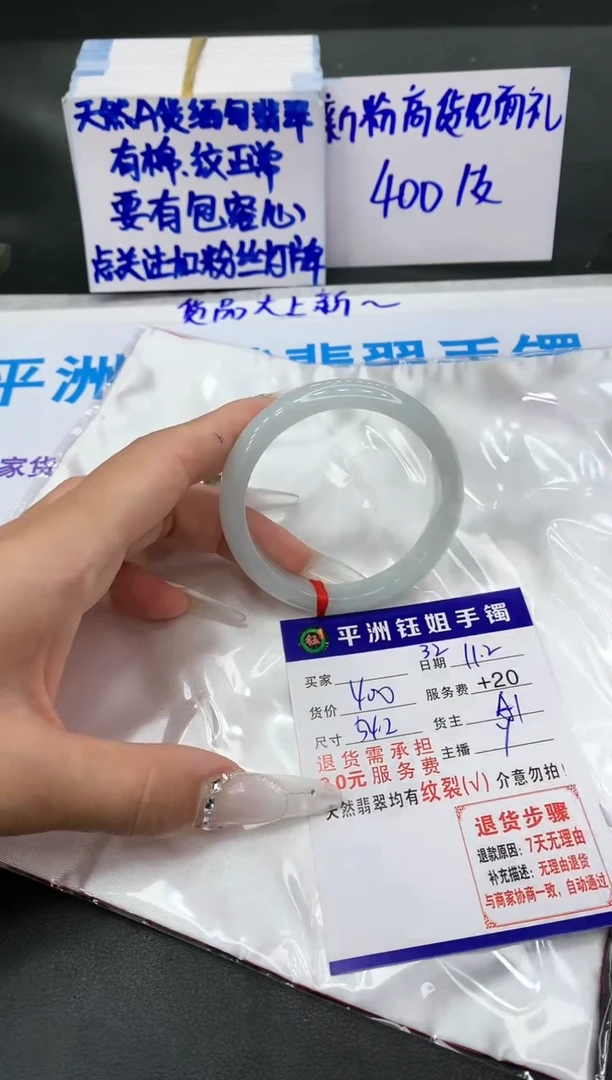 【闪购商品】翡翠手镯未镶嵌1111111111111