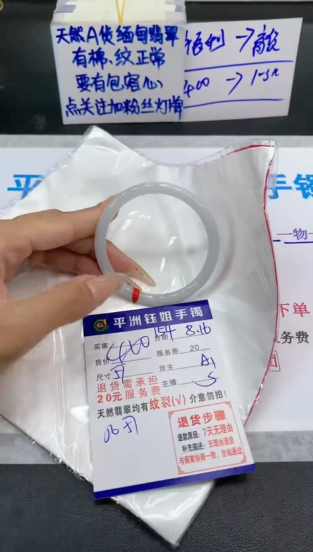 【闪购商品】翡翠手镯未镶嵌111111111111