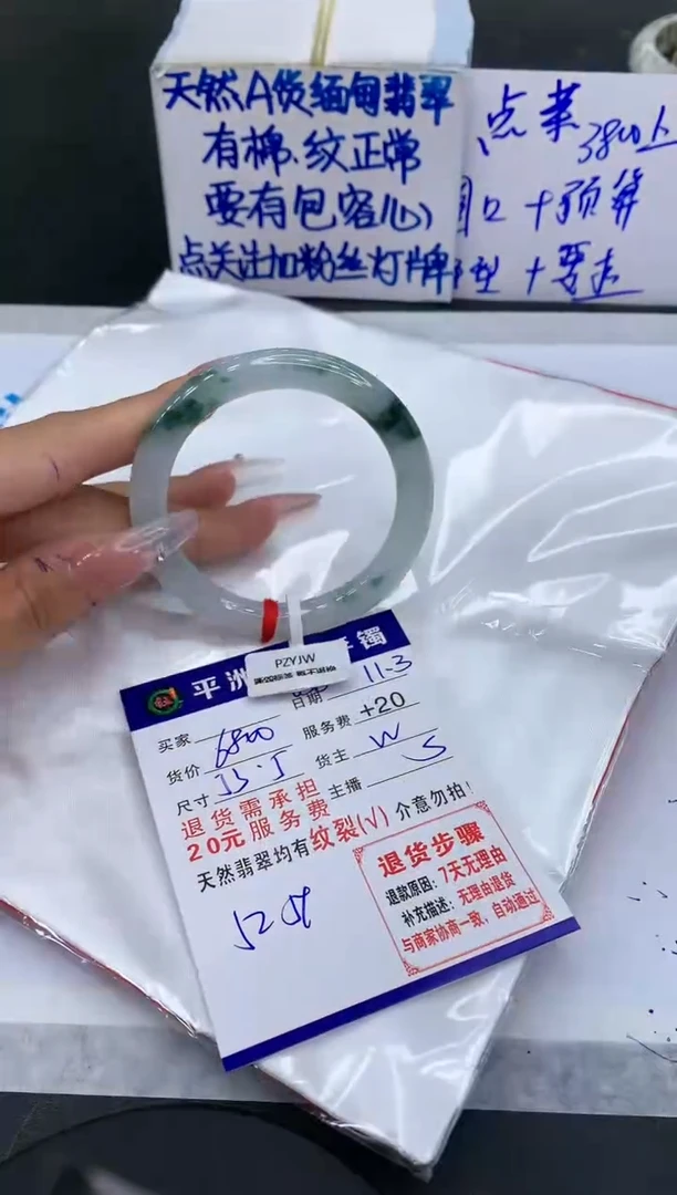 【闪购商品】翡翠手镯未镶嵌1111111111111