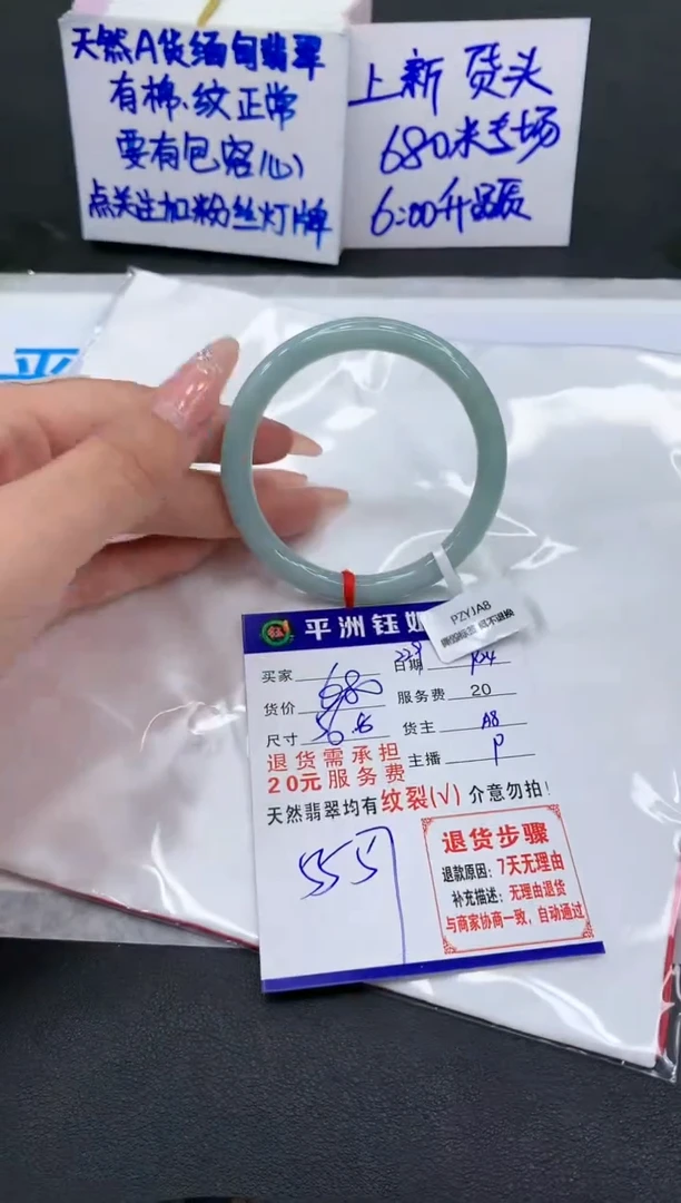 【闪购商品】翡翠手镯未镶嵌111111111111