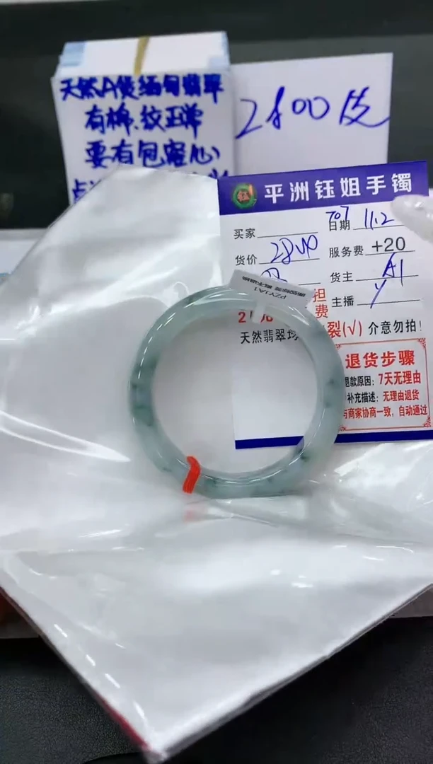 【闪购商品】翡翠手镯未镶嵌1111111111