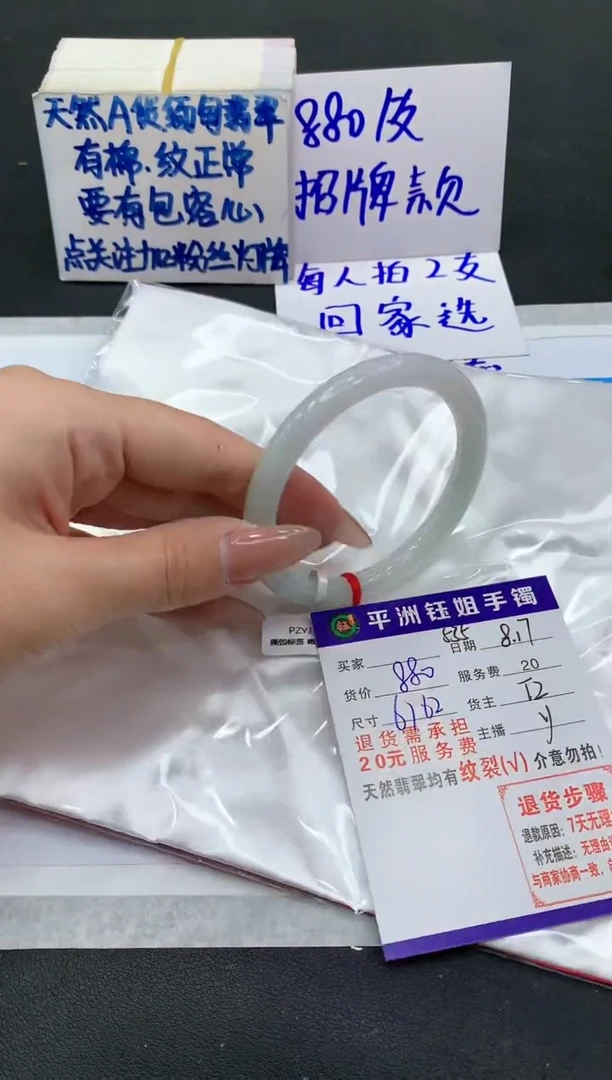 【闪购商品】翡翠手镯未镶嵌111111111