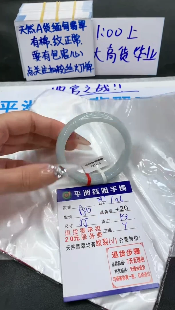 【闪购商品】翡翠手镯未镶嵌111111111