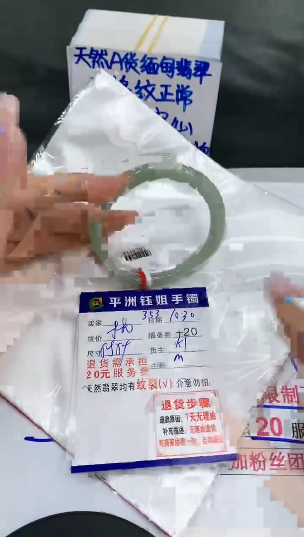 【闪购商品】翡翠手镯未镶嵌1111111111111