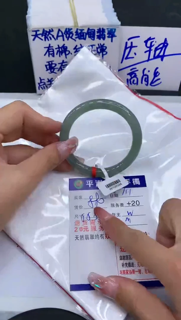 【闪购商品】翡翠手镯未镶嵌1111111111