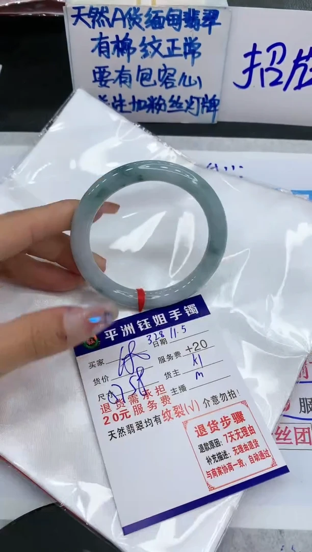 【闪购商品】翡翠手镯未镶嵌11111111