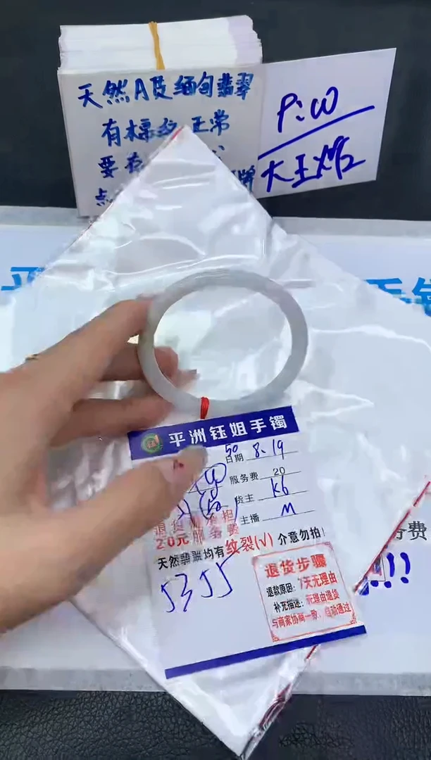 【闪购商品】翡翠手镯未镶嵌111111111