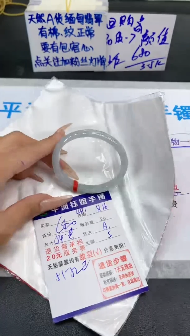 【闪购商品】翡翠手镯未镶嵌11111111111