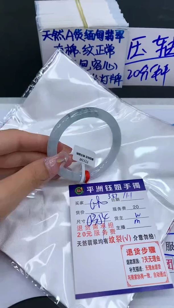 【闪购商品】翡翠手镯未镶嵌111111111