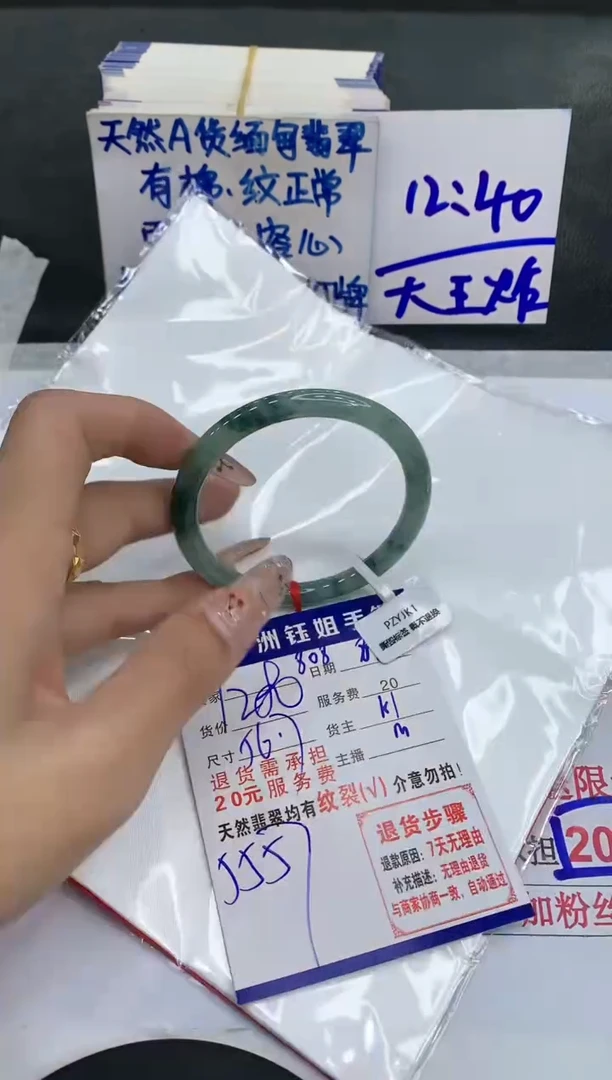 【闪购商品】翡翠手镯未镶嵌11111111111
