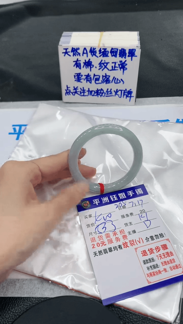 【闪购商品】翡翠手镯未镶嵌1111111111