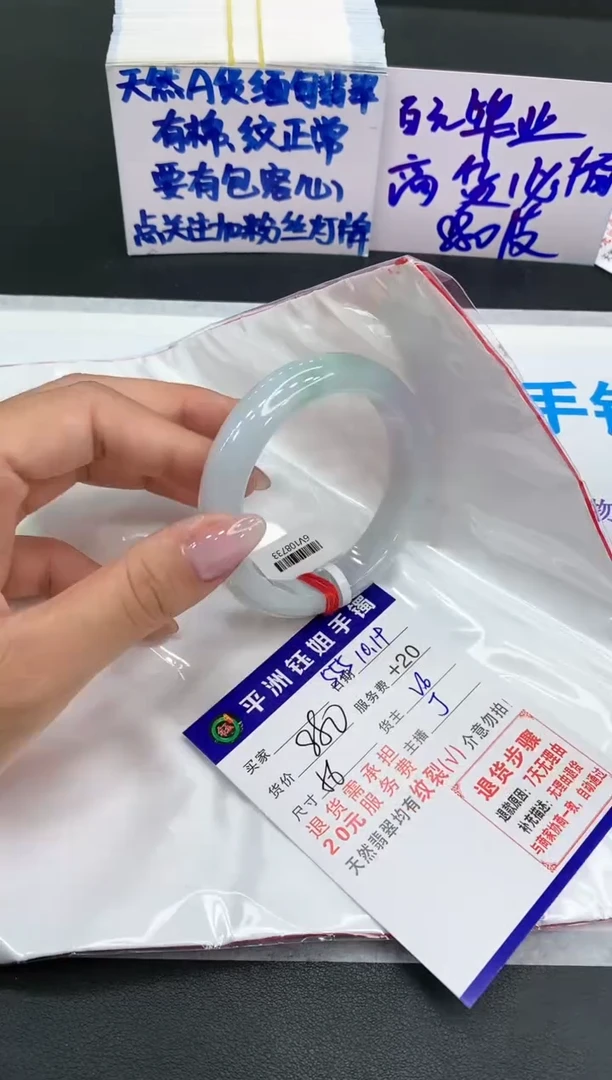 【闪购商品】翡翠手镯未镶嵌1111111111