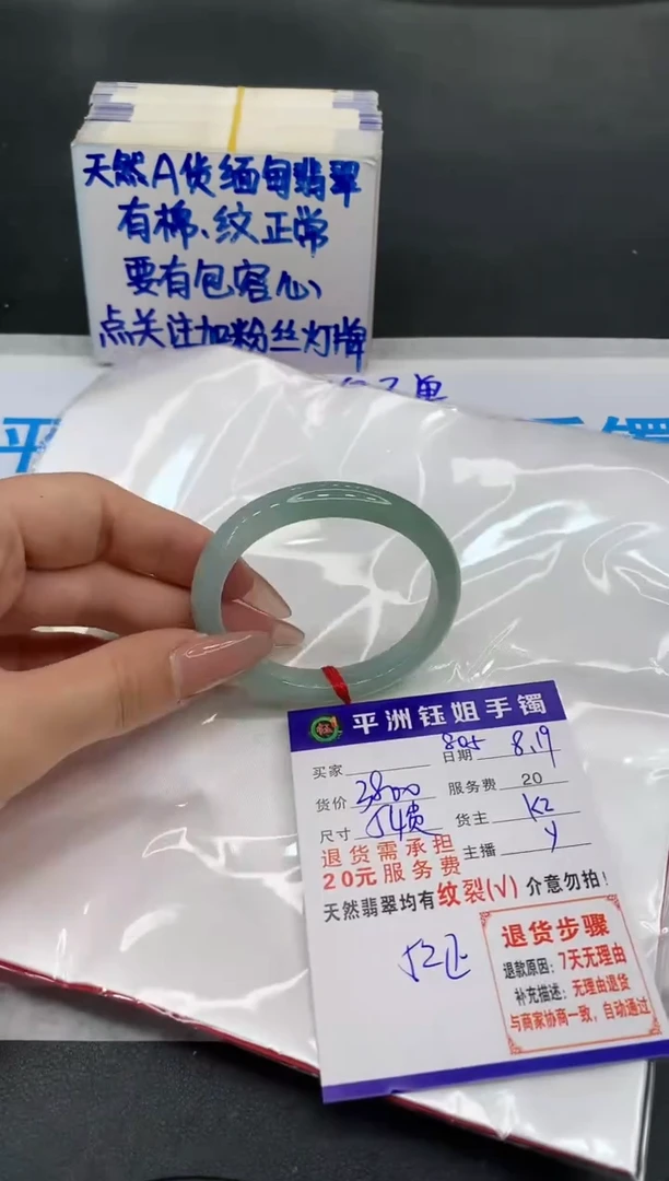 【闪购商品】翡翠手镯未镶嵌11111111