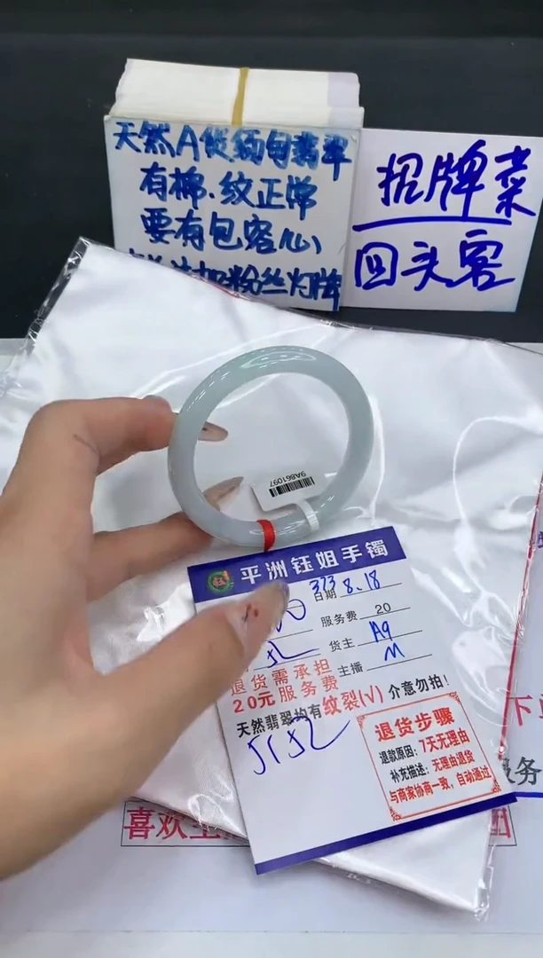 【闪购商品】翡翠手镯未镶嵌1111111111