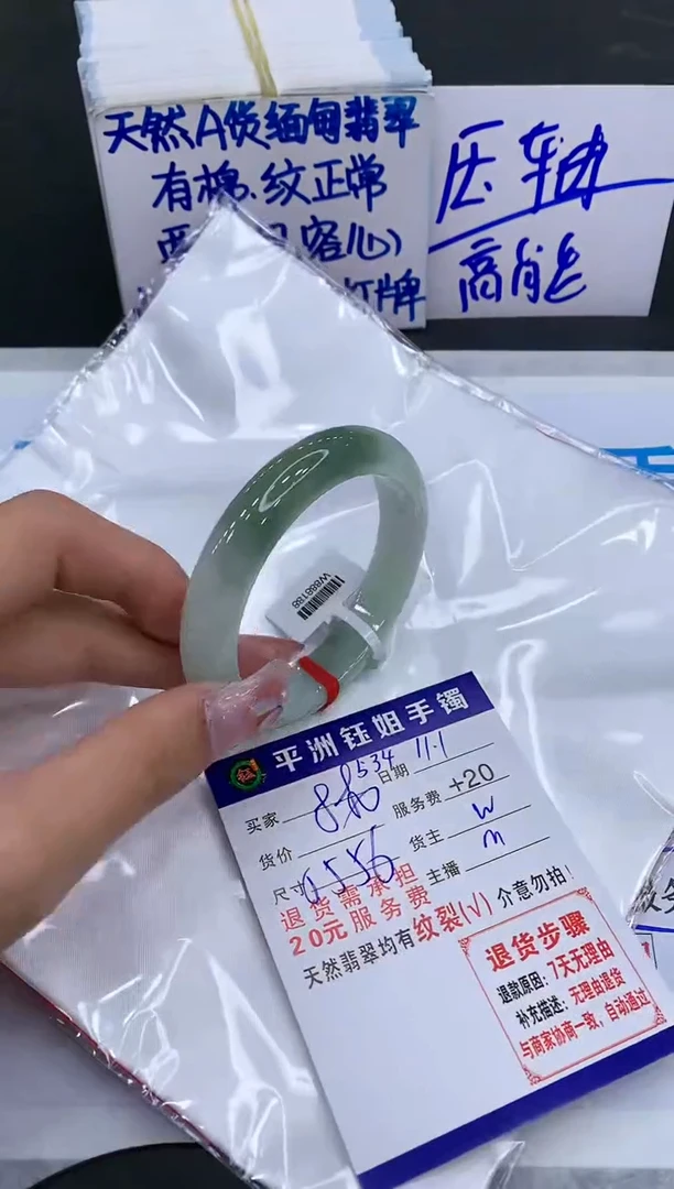 【闪购商品】翡翠手镯未镶嵌11111111111