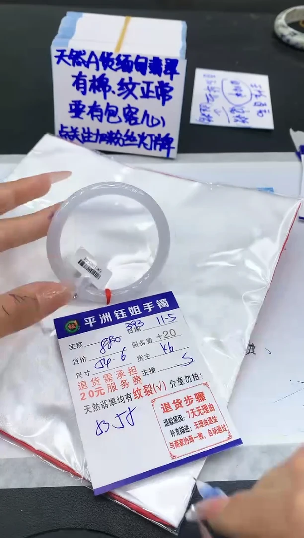 【闪购商品】翡翠手镯未镶嵌1111111111111