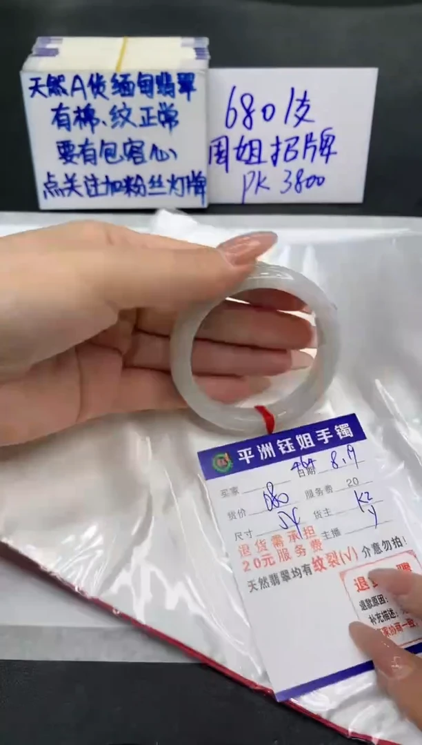 【闪购商品】翡翠手镯未镶嵌11111111111